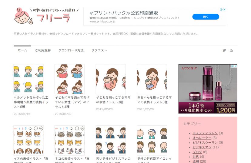 イラストはテイストが命 無料イラスト素材サイト12選 Webの弁当箱 By おじーちゃん